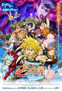 ดูหนังออนไลน์ The Seven Deadly Sins the Movie: Prisoners of the Sky (2018) ศึกตำนาน 7 อัศวิน: นักโทษแห่งท้องนภา (เดอะ มูฟวี่)