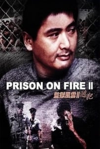 ดูหนังออนไลน์ Prison on Fire II (Gam yuk fung wan II- To faan) (1991) โหดเดือดระอุ