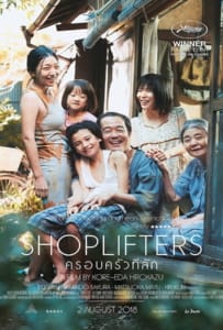 ดูหนังออนไลน์ Shoplifters (Manbiki kazoku) (2018) ครอบครัวที่ลัก