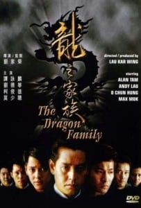 ดูหนังออนไลน์ The Dragon Family (Long zhi jia zu) (1988) โหดตามพินัยกรรม