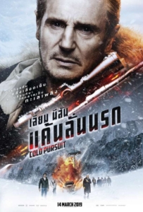 ดูหนังออนไลน์ Cold Pursuit (2019) แค้นลั่นนรก