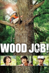 ดูหนังออนไลน์ Wood Job! (Wood Job!- Kamusari nânâ Nichijô) (2014)