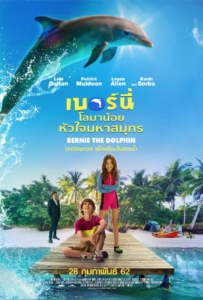 ดูหนังออนไลน์ Bernie The Dolphin (2018) เบอร์นี่ โลมาน้อย หัวใจมหาสมุทร