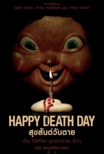 ดูหนังออนไลน์ Happy Death Day (2017) สุขสันต์วันตาย