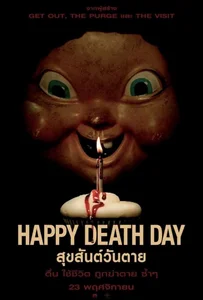 ดูหนังออนไลน์ Happy Death Day (2017) สุขสันต์วันตาย