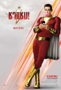 ดูหนังออนไลน์ Shazam! (2019) ชาแซม!