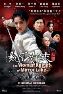 ดูหนังออนไลน์ The Woman Knight of Mirror Lake (Jian hu nu xia Qiu Jin) (2011) ซิวจิน วีรสตรีพลิกชาติ