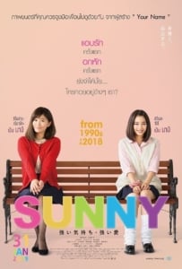 ดูหนังออนไลน์ Sunny: Our Hearts Beat Together (2018) วันนั้น วันนี้ เพื่อนกันตลอดไป