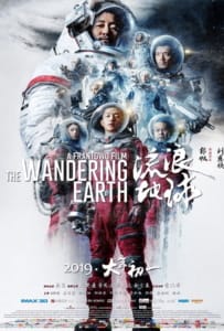 ดูหนังออนไลน์ The Wandering Earth (Liu lang di qiu) (2019) ปฏิบัติการฝ่าสุริยะ
