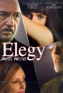 ดูหนังออนไลน์ Elegy (2008) พิษรัก พิศวาส