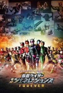 ดูหนังออนไลน์ Kamen Rider Heisei Generations Forever (2018) รวมพลังมาสค์ไรเดอร์ ฟอร์เอเวอร์