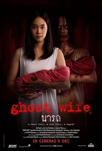 ดูหนังออนไลน์ Ghost Wife (2018) นารถ