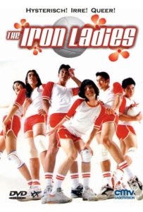 ดูหนังออนไลน์ Iron Ladies (2000) สตรีเหล็ก 1