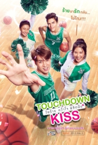 ดูหนังออนไลน์ Touchdown Kiss (2019) วัยร้ายคว้าใจพิชิตฝัน