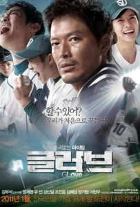 ดูหนังออนไลน์ GLove (Geulreobeu) (2011)