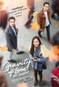 ดูหนังออนไลน์ Gravity of Love (2018) รักแท้…แพ้แรงดึงดูด