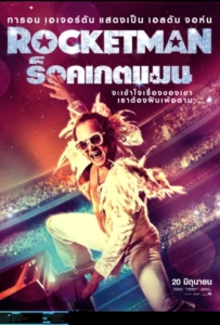 ดูหนังออนไลน์ Rocketman (2019) ร็อคเกตแมน