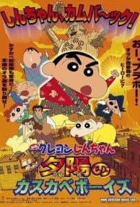 ดูหนังออนไลน์ ShinChan The Movie (2004) ชินจัง เดอะมูฟวี่ ตอน บุกแดนคาวบอย