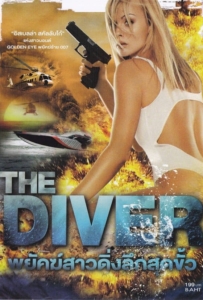 ดูหนังออนไลน์ The Diver (2013) พยัคฆ์สาวดิ่งลึกสุดขั้ว