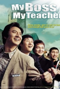 ดูหนังออนไลน์ My Boss My Teacher (2006) สั่งเจ้าพ่อไปสอนหนังสือ