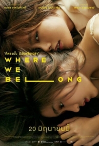ดูหนังออนไลน์ ที่ตรงนั้น มีฉันหรือเปล่า (2019) Where We Belong