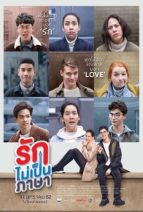 ดูหนังออนไลน์ London Sweeties (2019) รักไม่เป็นภาษา