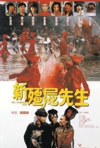 ดูหนังออนไลน์ Mr. Vampire 5 (1992) ผีกัดอย่ากัดตอบ ภาค 5