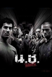 ดูหนังออนไลน์ Bangkok Hell (2002) น.ช. นักโทษชาย