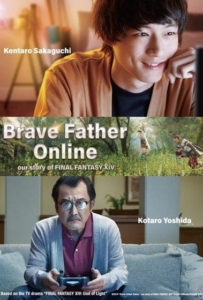 ดูหนังออนไลน์ Brave Father Online Our Story of Final Fantasy XIV (2019) คุณพ่อนักรบแห่งแสง