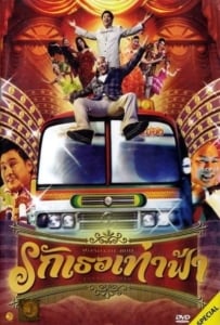 ดูหนังออนไลน์ Formalin Man (2004) รักเธอเท่าฟ้า