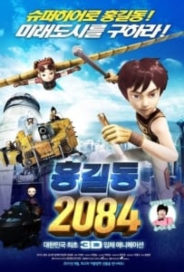 ดูหนังออนไลน์ Hong Gil Dong 2084 (2011) ฮงกิลดง 2084