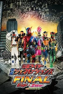 ดูหนังออนไลน์ Kamen Rider Heisei Generations Final- Build & Ex-Aid with Legend Rider (2017) รวมพลมาสค์ไรเดอร์ FINAL บิลด์ & เอ็กเซด และลีเจนด์ไรเดอร์