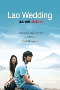 ดูหนังออนไลน์ Lao Wedding (2011) สะบายดี 3 วันวิวาห์