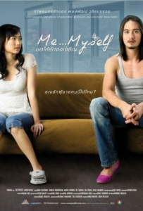 ดูหนังออนไลน์ Me Myself (2007) ขอให้รักจงเจริญ