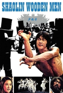 ดูหนังออนไลน์ Shaolin Wooden Men (1976) ไอ้หนุ่มหมัด 18 ท่านรก
