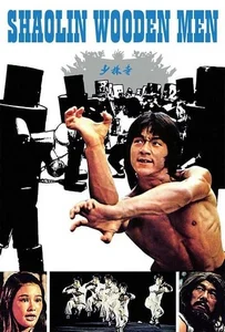 ดูหนังออนไลน์ Shaolin Wooden Men (1976) ไอ้หนุ่มหมัด 18 ท่านรก