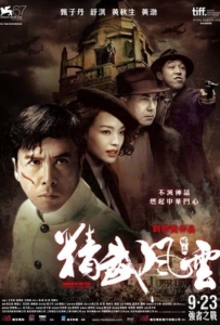 ดูหนังออนไลน์ The Legend of Chen Zhen (2010) เฉินเจินหน้ากากฮีโร่