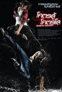 ดูหนังออนไลน์ Bangkok Knockout (2010) โคตรสู้ โคตรโส