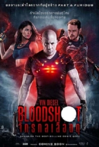 ดูหนังออนไลน์ Bloodshot (2020) จักรกลเลือดดุ