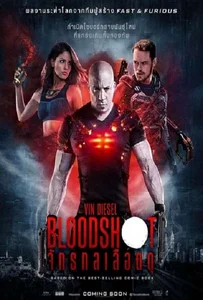 ดูหนังออนไลน์ Bloodshot (2020) จักรกลเลือดดุ