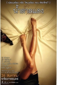 ดูหนังออนไลน์ Brown Sugar 1 (2010) น้ำตาลแดง 1