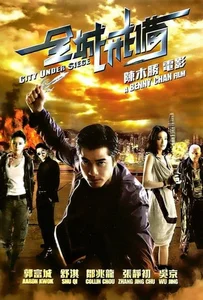 ดูหนังออนไลน์ City Under Siege (2010) ยึดเมืองแหวกมิติ