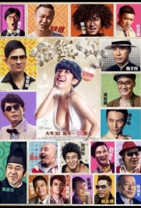 ดูหนังออนไลน์ Golden Chickeness (2014) กำไก่คัพD แฮ้ปปี้คูณสาม