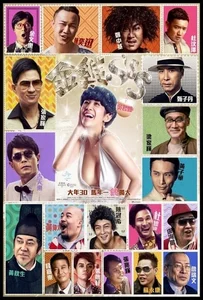 ดูหนังออนไลน์ Golden Chickeness (2014) กำไก่คัพD แฮ้ปปี้คูณสาม