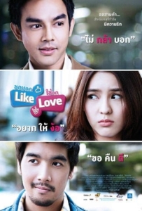 ดูหนังออนไลน์ Like Love (2012) ชอบกด Like ใช่กด Love