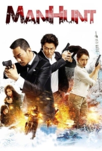 ดูหนังออนไลน์ Manhunt (2017) คลั่งล้างแค้น