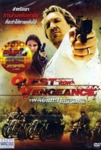 ดูหนังออนไลน์ Quest For Vengeance (2014) เพลิงแค้นไม่มีวันดับ