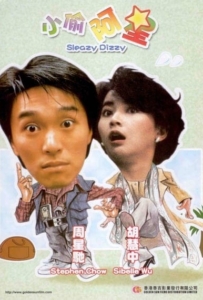 ดูหนังออนไลน์ Sleazy Dizzy (1990) คนปล้นโจร