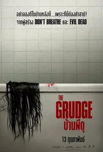 ดูหนังออนไลน์ The Grudge (2020) บ้านผีดุ