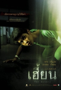 ดูหนังออนไลน์ The Mother (2003) เฮี้ยน
